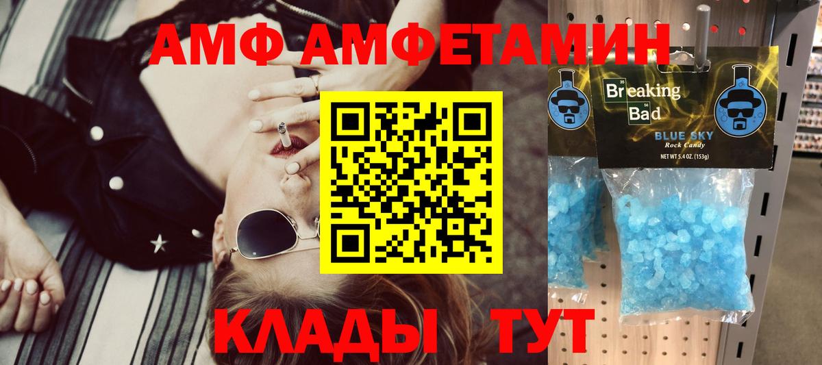 Сунжа  Амфетамин 97%  Амфетамин  Вход с VPN 