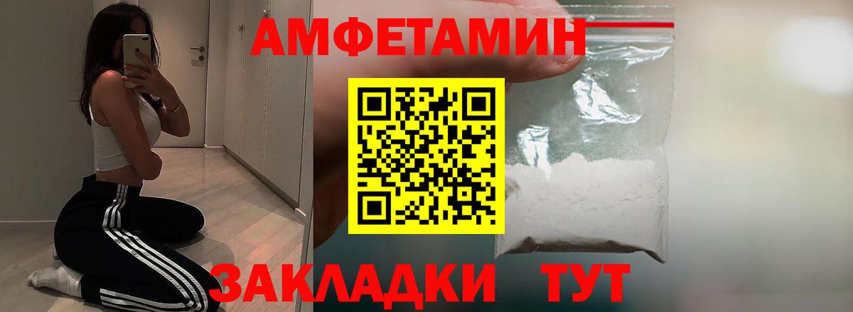 Amphetamine Premium Сунжа