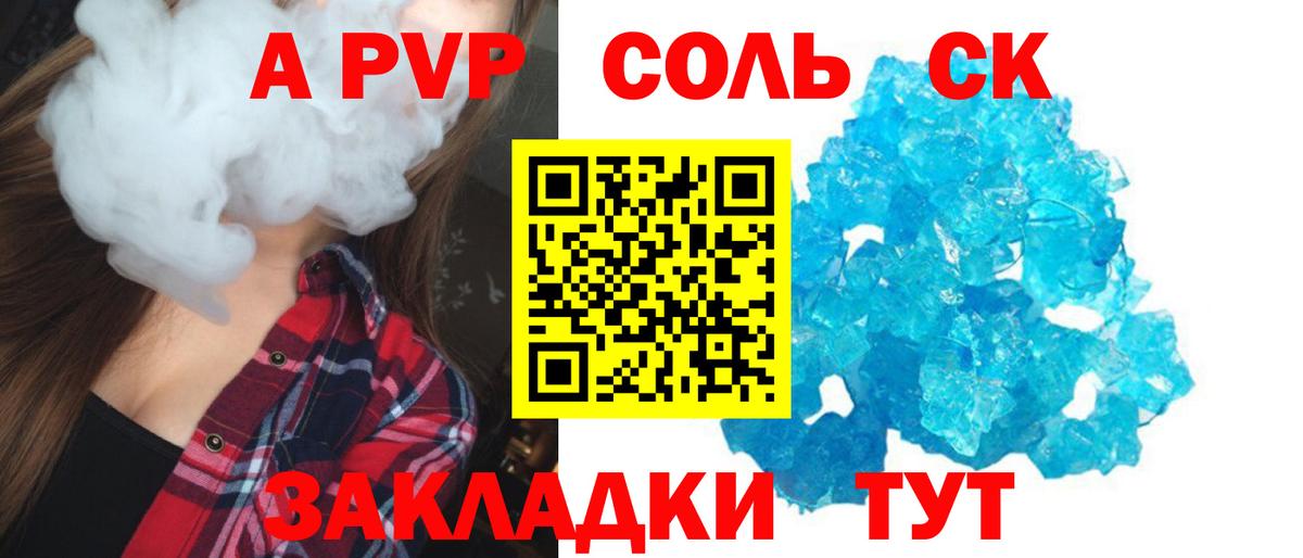 A PVP СК КРИС Сунжа
