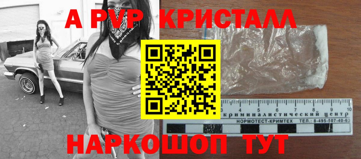 Alpha PVP кристаллы  Alfa_PVP мука  Вход с VPN  A PVP мука  Сунжа 