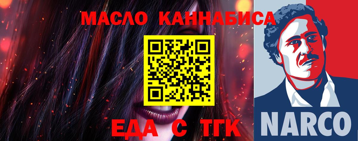 Печенье с ТГК конопля  Вход с VPN  Сунжа 