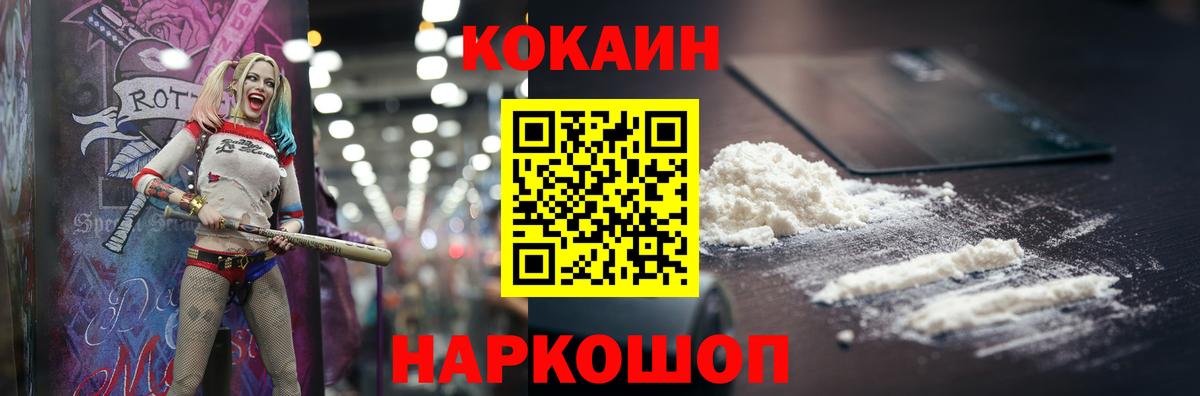 Сунжа  Cocaine Колумбийский  КОКАИН  Кокаин 99%  Вход с VPN 