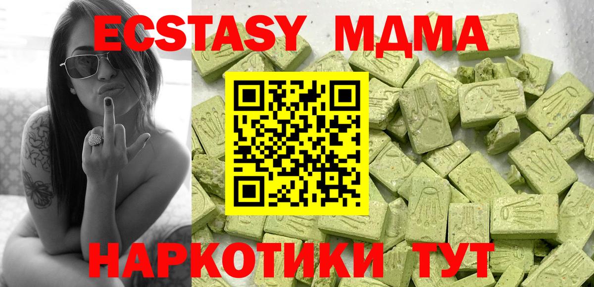 Ecstasy  Вход с VPN  Сунжа  Ecstasy 300 mg 