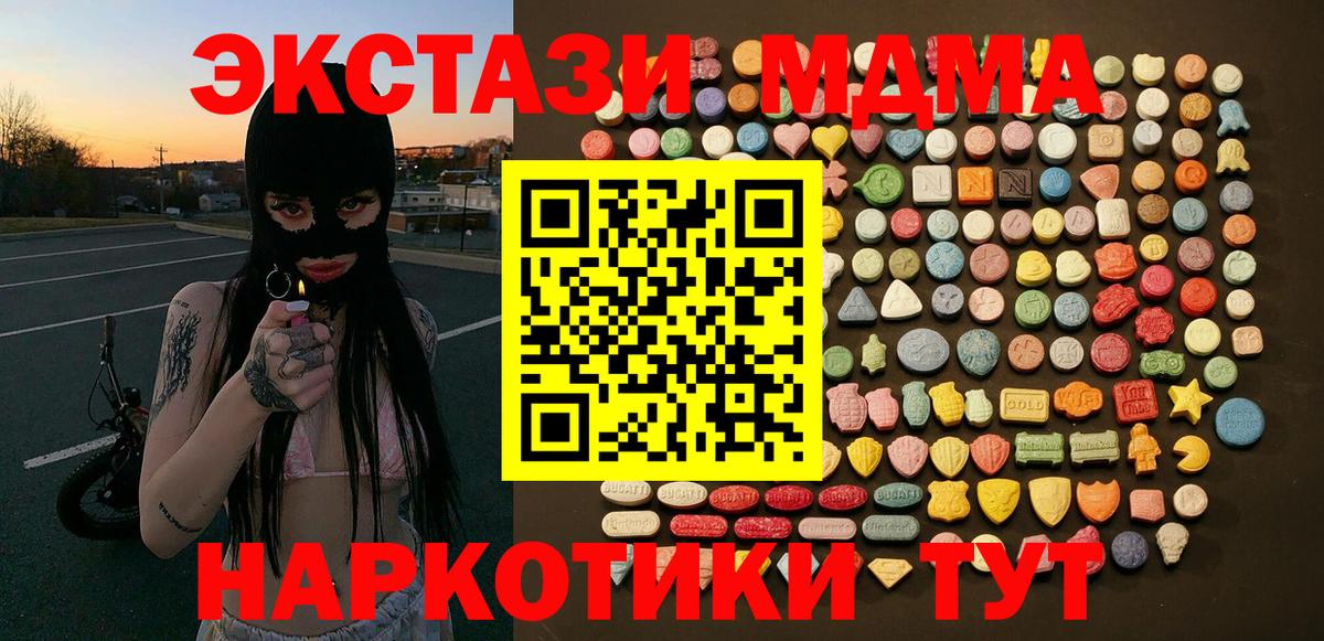ЭКСТАЗИ 250 мг Сунжа