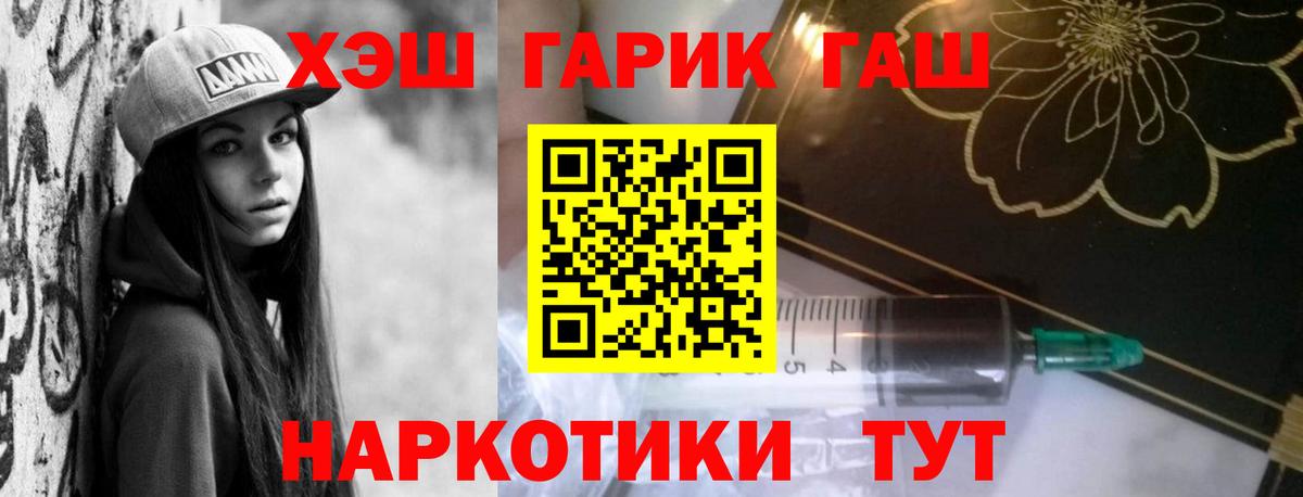ГАШ Ice-O-Lator Сунжа