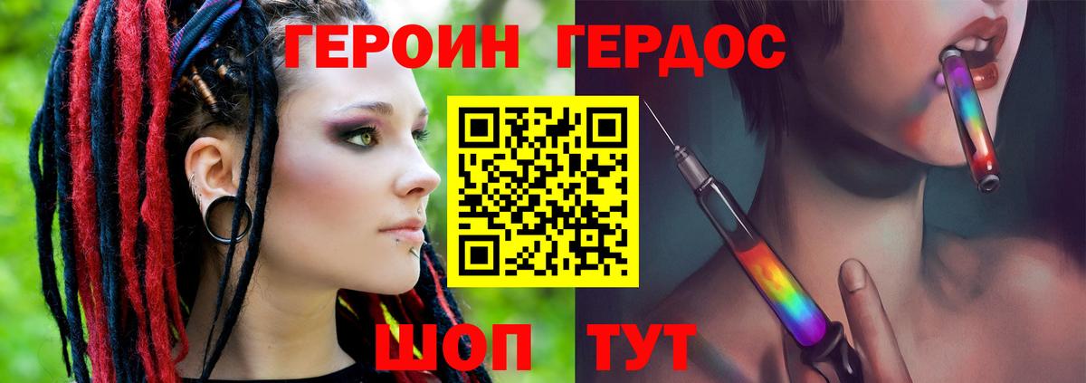 ГЕРОИН VHQ Сунжа