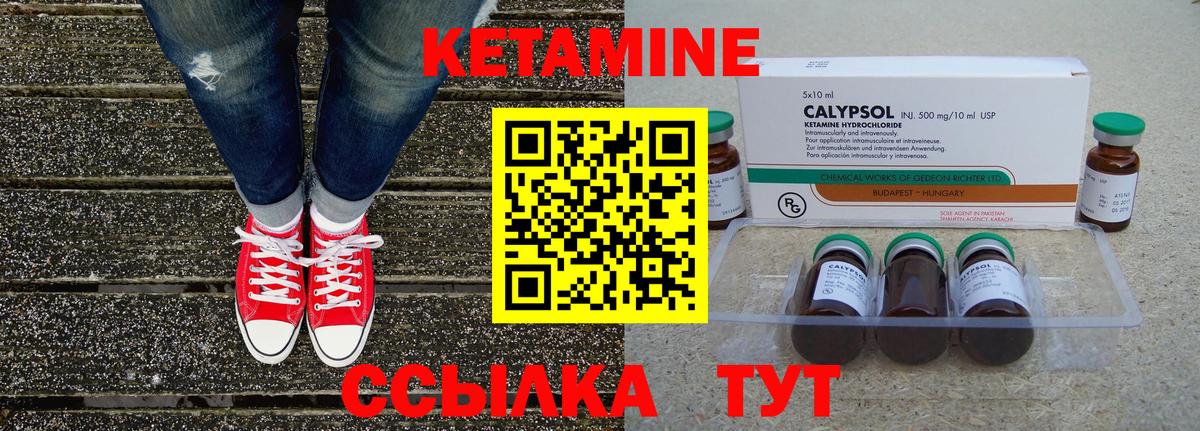 Сунжа  КЕТАМИН VHQ  Вход с VPN 