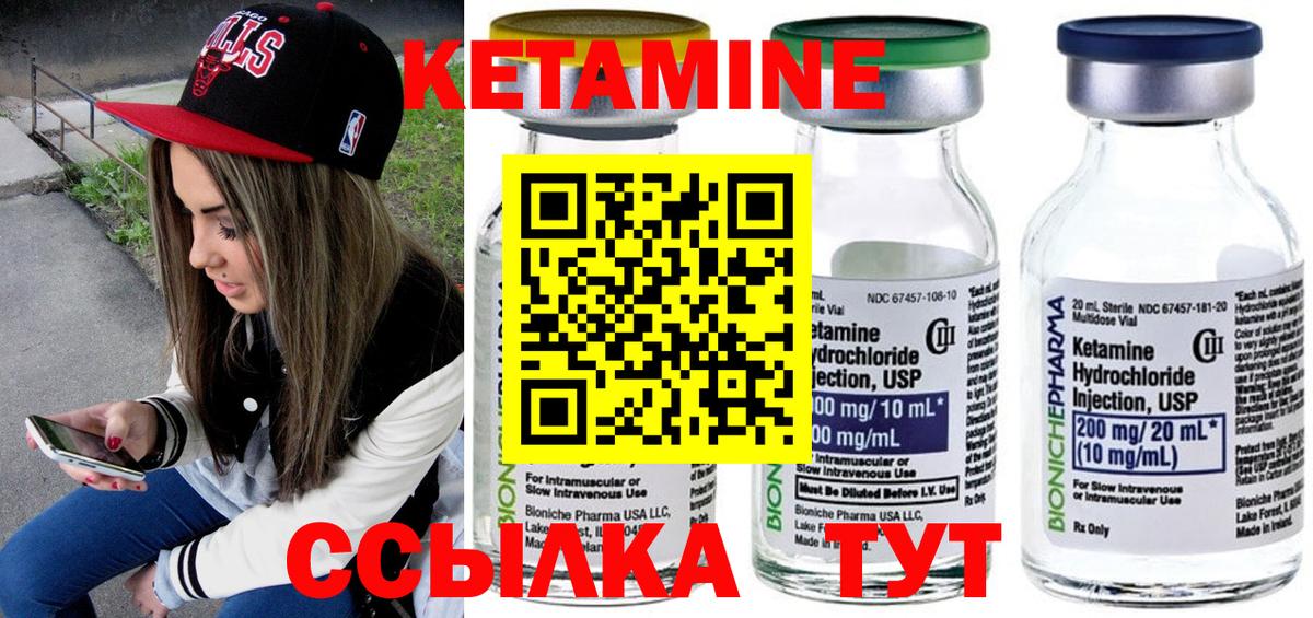 КЕТАМИН ketamine Сунжа
