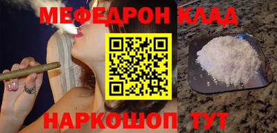 мяу мяу кристалл Новодвинск