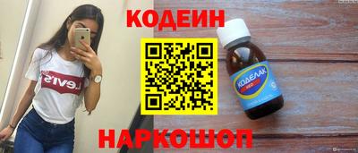 мяу мяу кристалл Новодвинск
