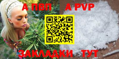 мяу мяу кристалл Новодвинск