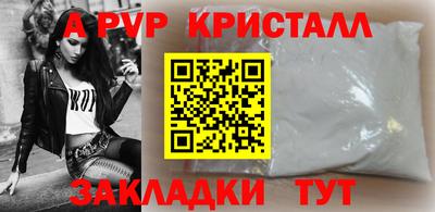 мяу мяу кристалл Новодвинск