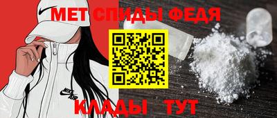 мяу мяу кристалл Новодвинск