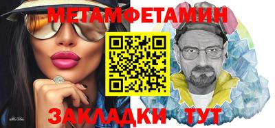 мяу мяу кристалл Новодвинск