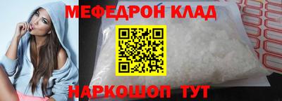 мяу мяу кристалл Новодвинск