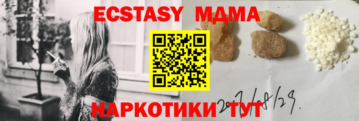 МДМА кристаллы  МДМА  Сунжа  Вход с VPN 