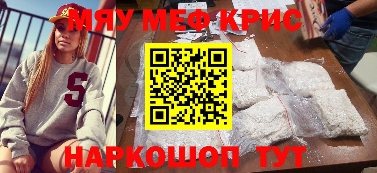 МЯУ-МЯУ  Вход с VPN  Сунжа  Меф mephedrone 