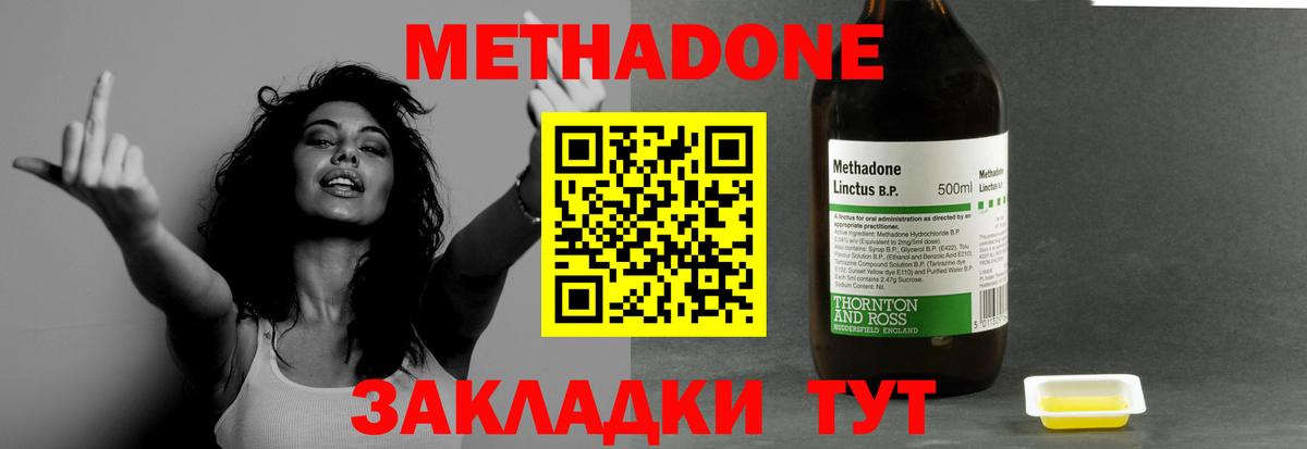 Сунжа  Метадон белоснежный  МЕТАДОН белоснежный  Вход с VPN 