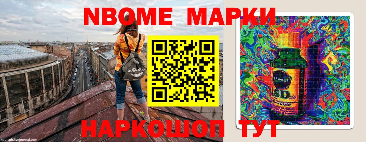 Марки 25I-NBOMe 1,5мг  Вход с VPN  Марки NBOMe  Сунжа  Марки 25I-NBOMe 1,5мг 