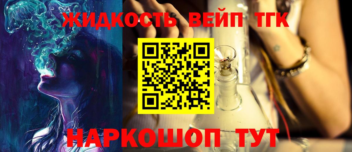ТГК гашишное масло Сунжа