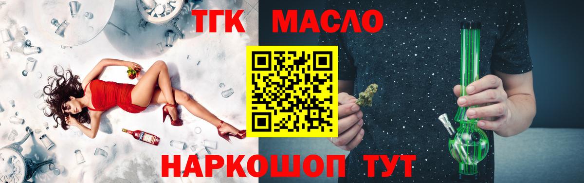 ТГК жижа  Вход с VPN  Сунжа  купить наркотик  ТГК жижа 